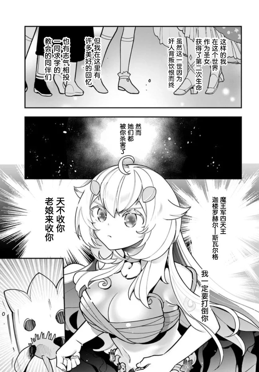 第26话3