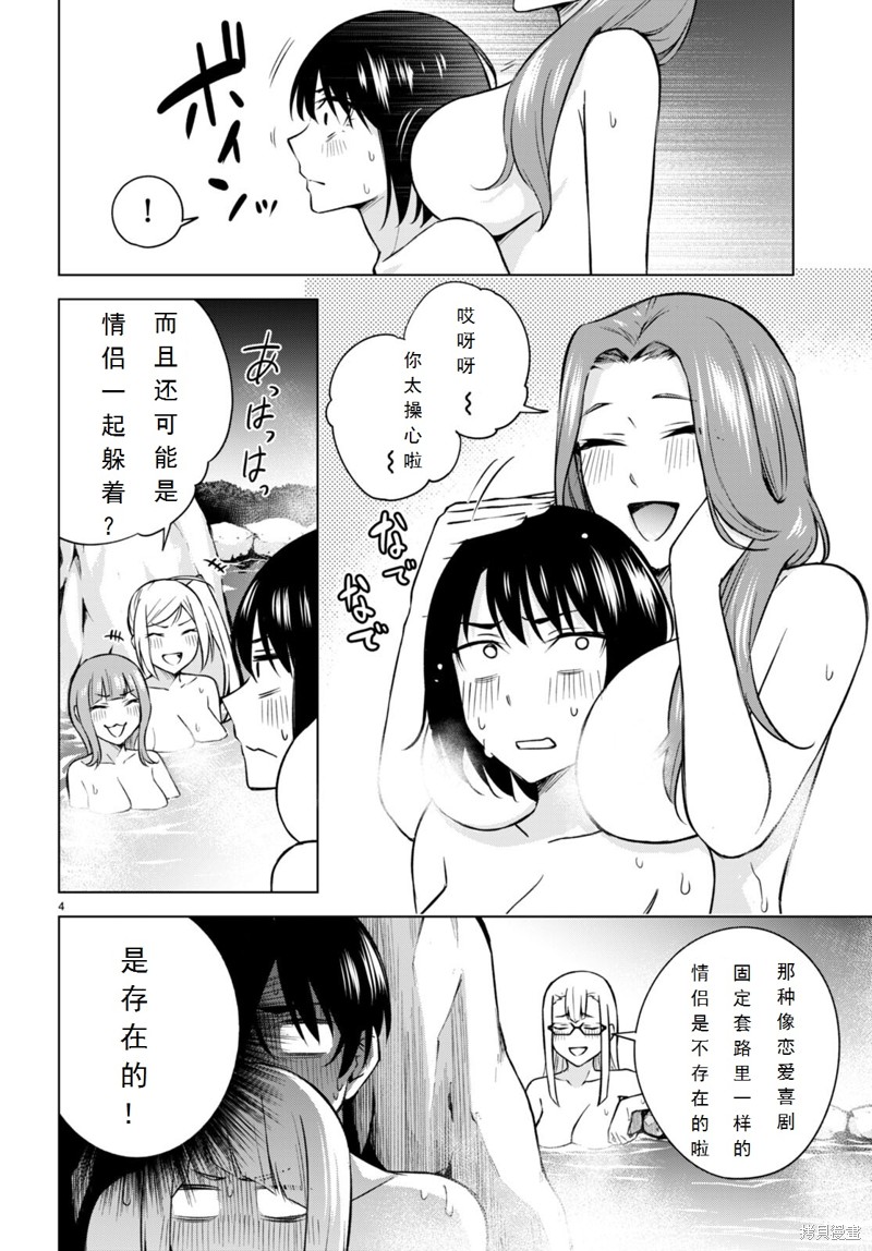 老夫老妻重返青春大结局后续漫画,第25话4图