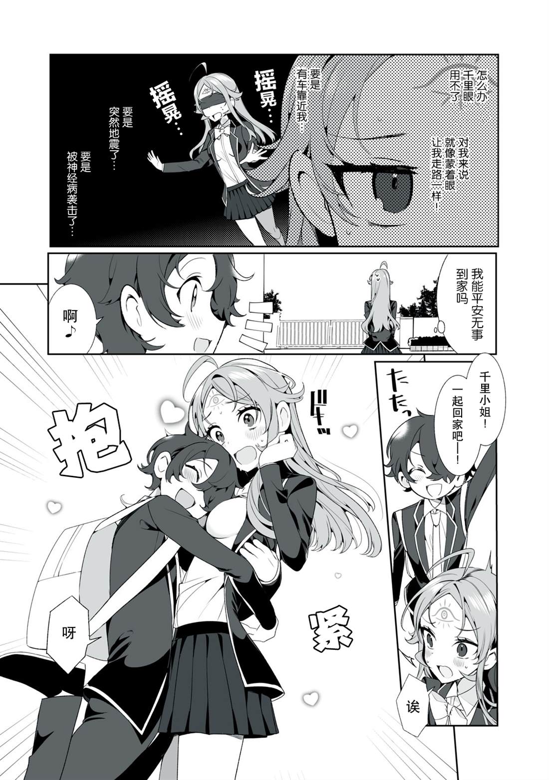 第16话1