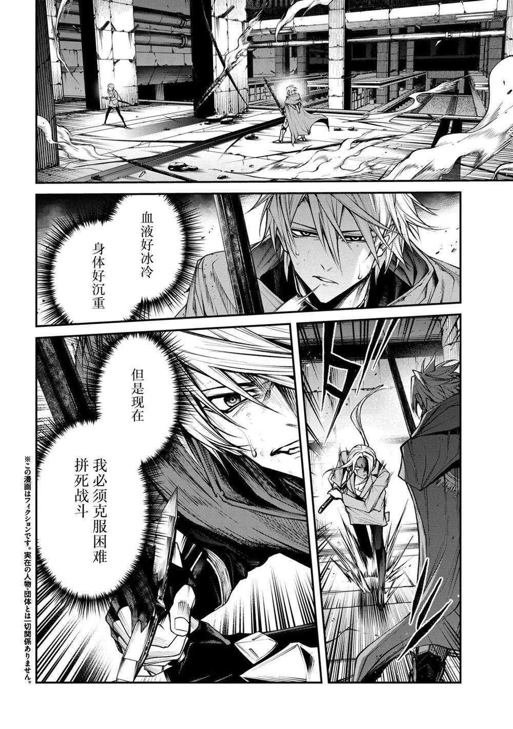 魔王2099漫画叫什么名漫画,第12话2图