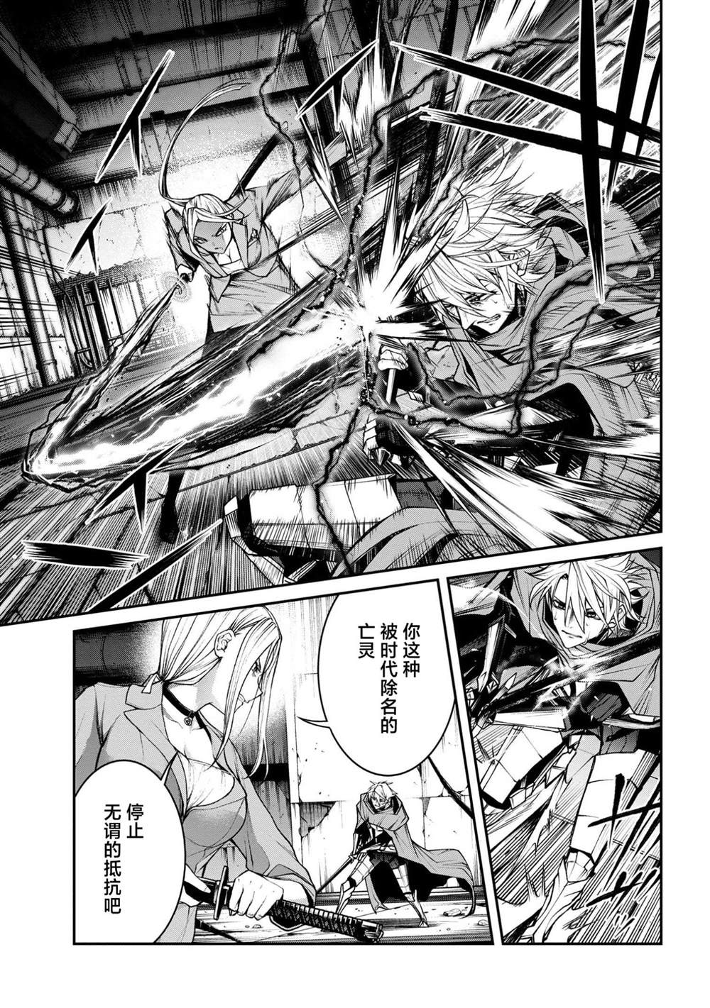 魔王2099漫画叫什么名漫画,第12话3图