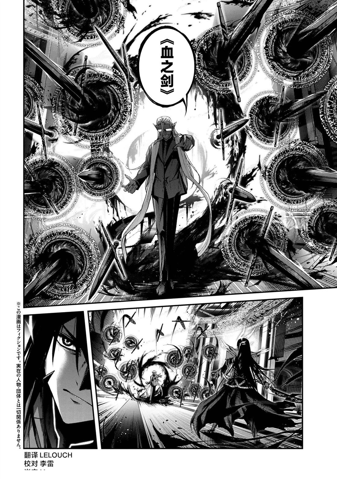 魔王2099动漫在线观看樱花动漫漫画,第11话2图