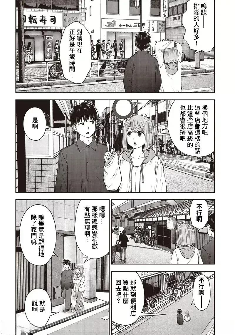 第43.3话3
