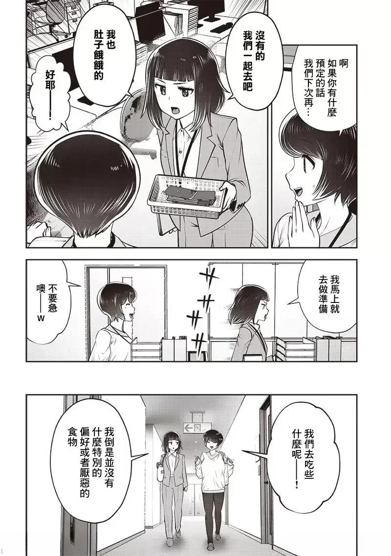 第42话4