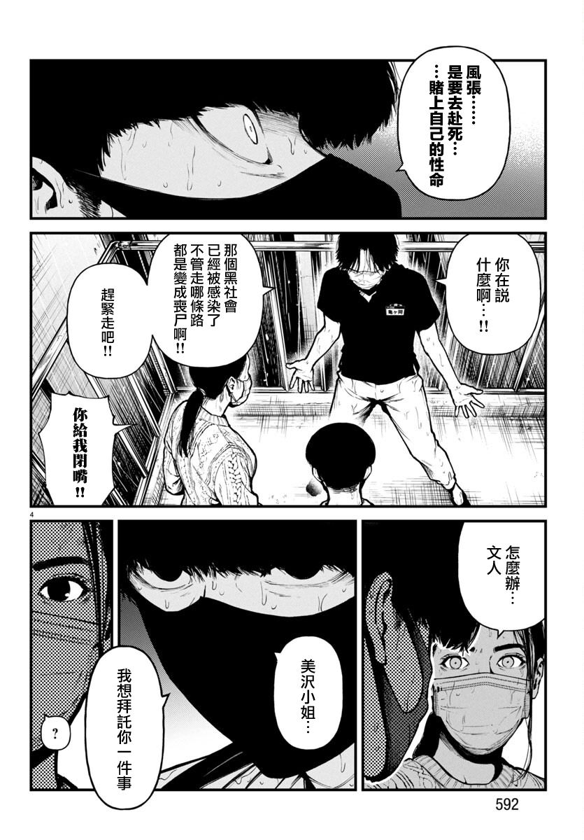 第28话3