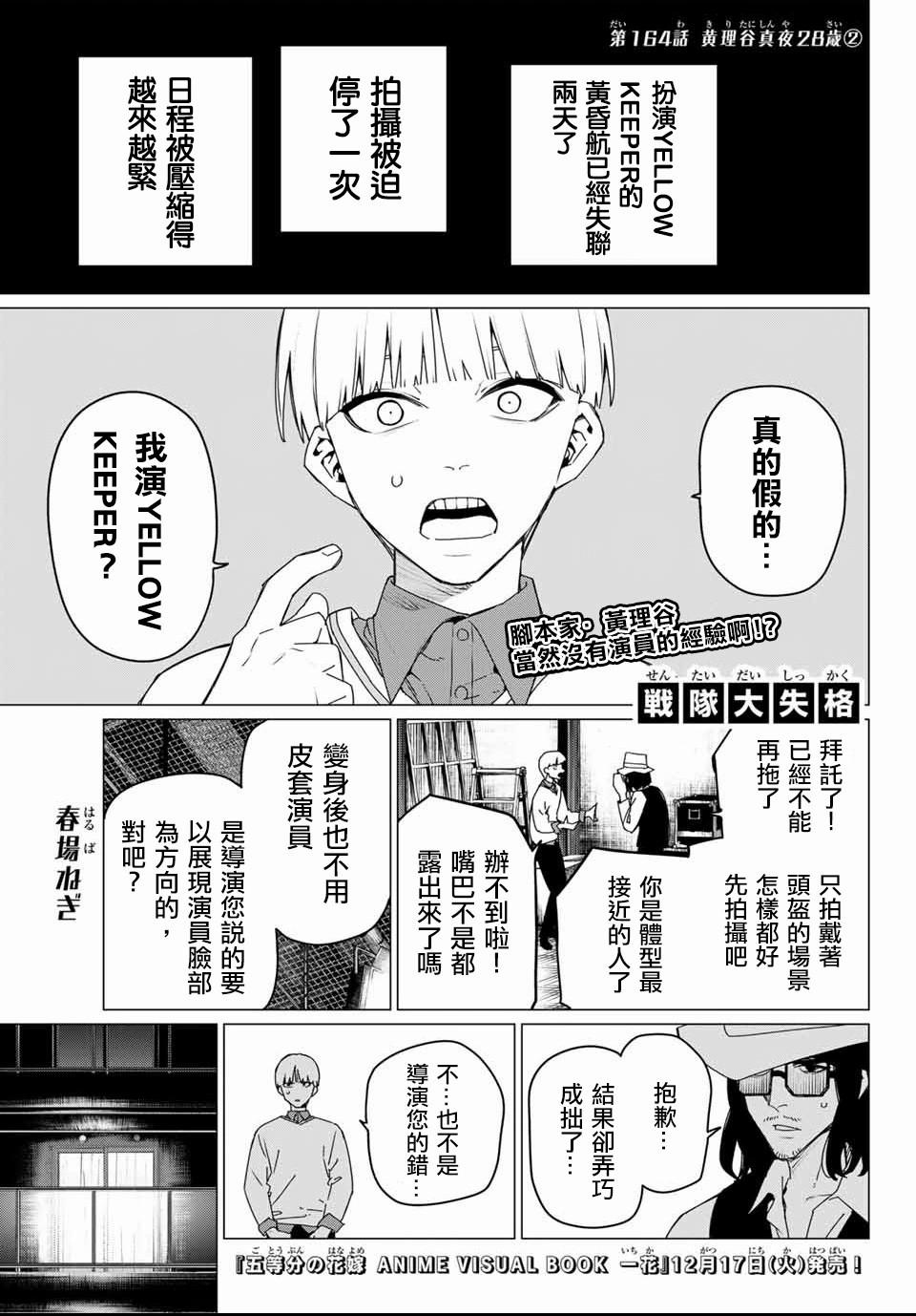 第164话0