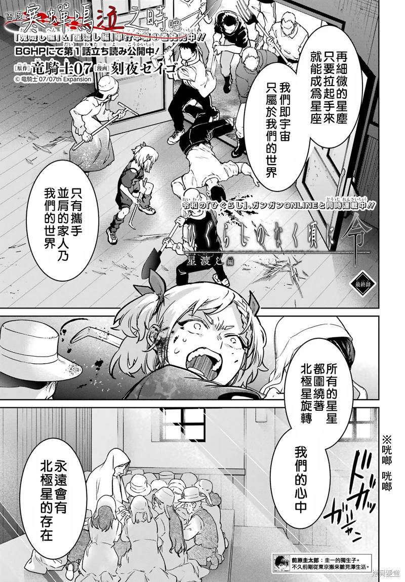 第10话 最终话1