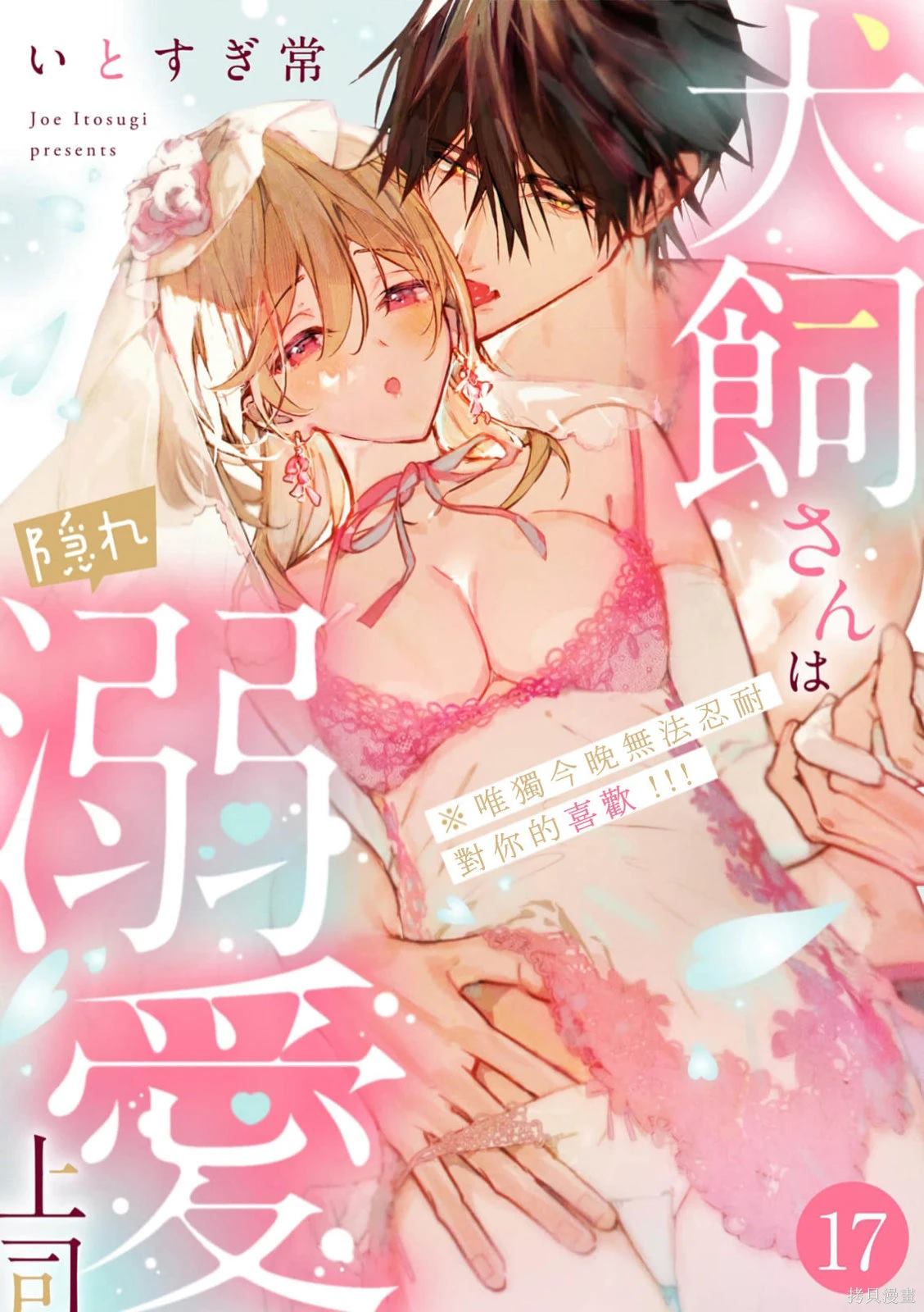 拷贝漫画官方正版入口下载漫画,第17话1图