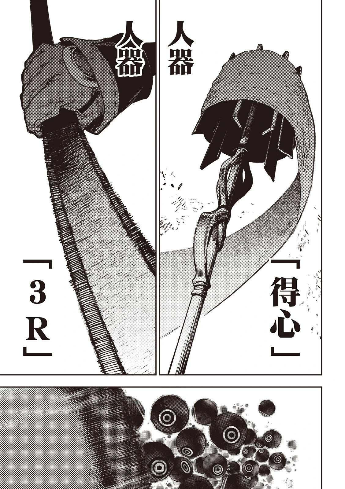 废渊战鬼漫画阅读漫画,第120话5图