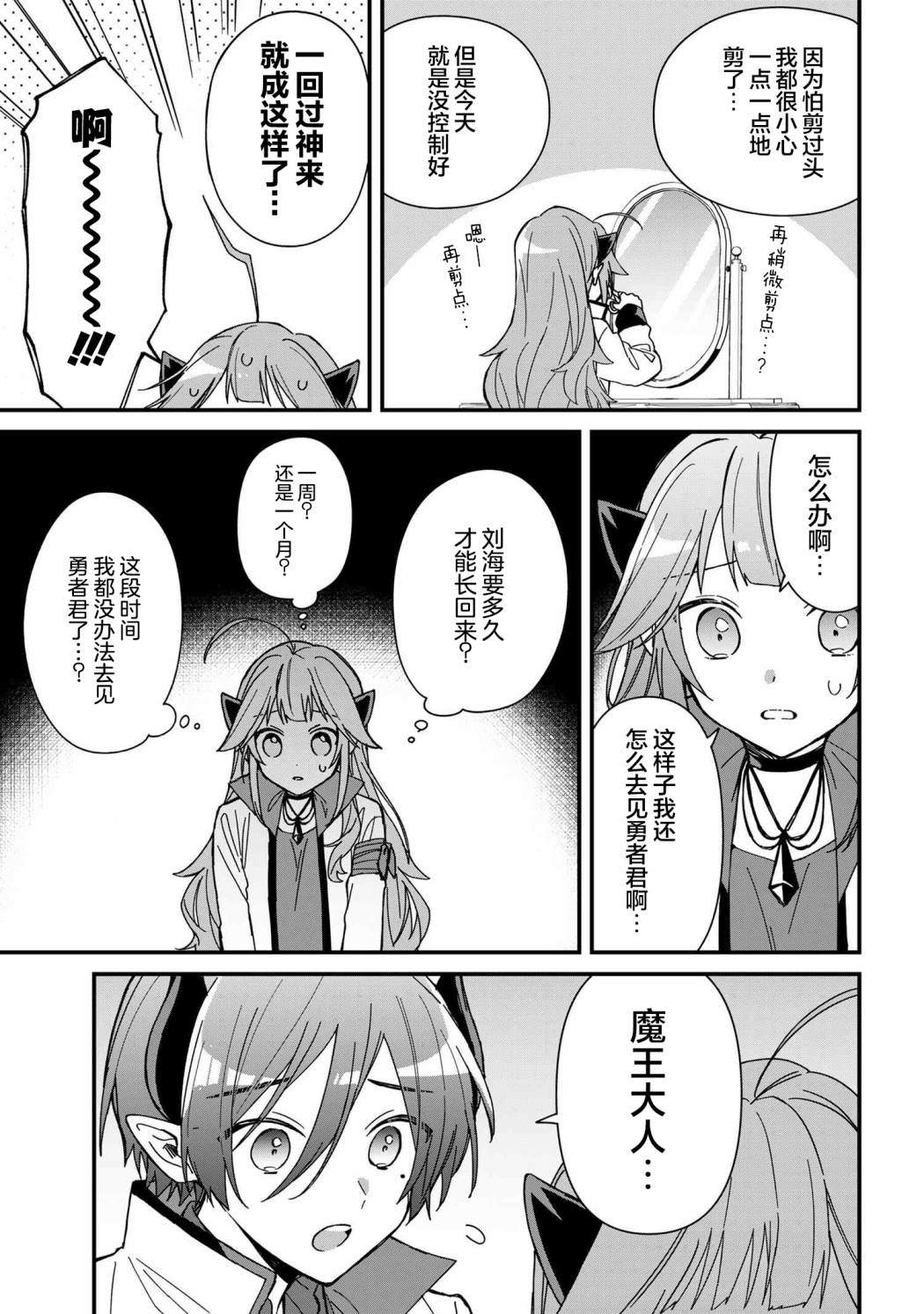 陷入爱河的表现有哪些漫画,第14话3图