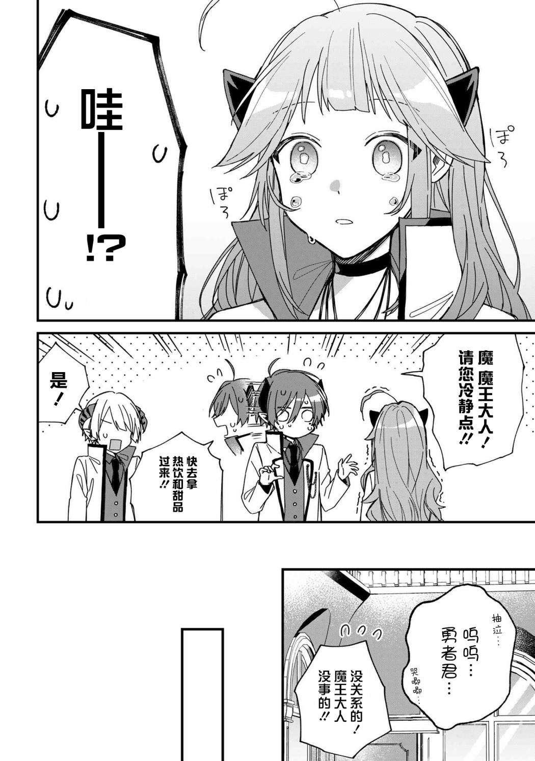 陷入爱河的表现有哪些漫画,第14话4图