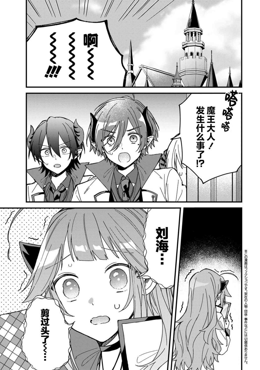 陷入爱河的表现有哪些漫画,第14话1图