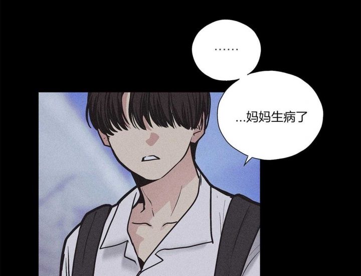 PAY BACK【偿还】漫画,第1话3图