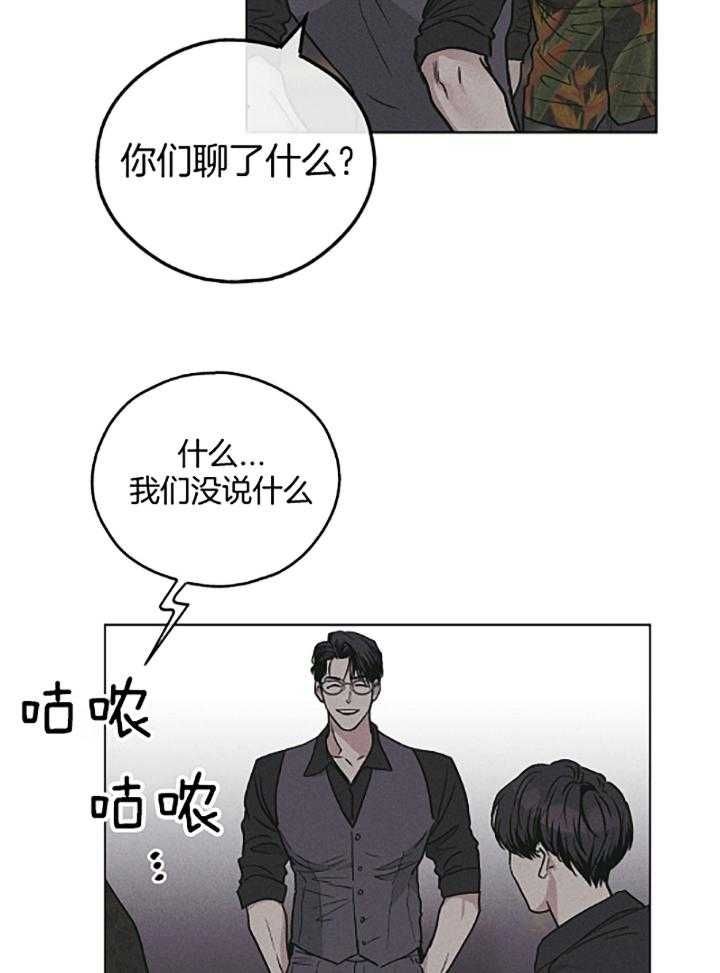 PAY BACK【偿还】漫画,第74话4图