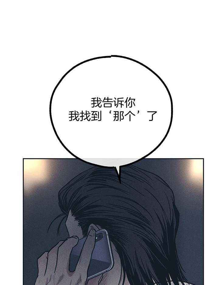 PAY BACK【偿还】漫画,第133话4图