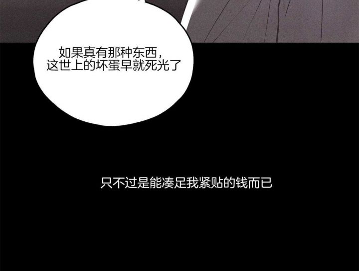 PAY BACK【偿还】漫画,第1话1图