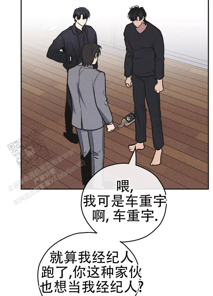 PAY BACK【偿还】漫画,第149话5图