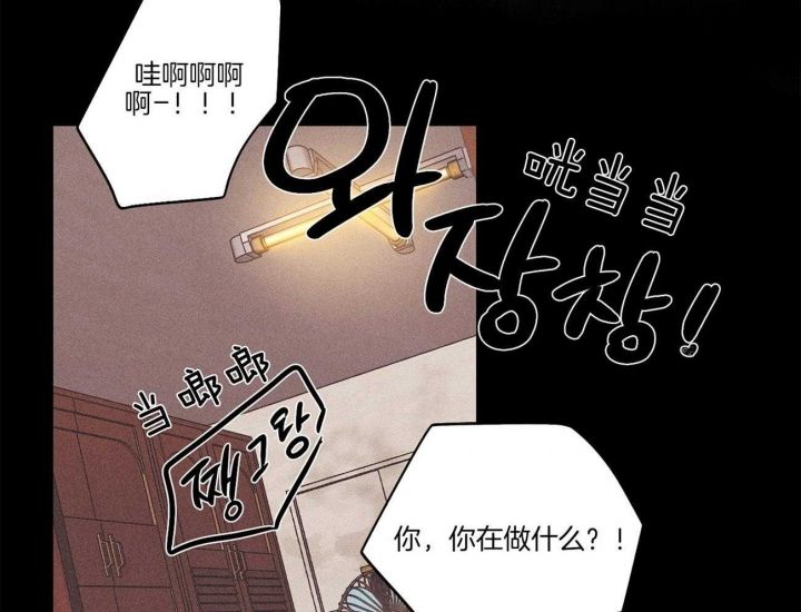 PAY BACK【偿还】漫画,第1话5图