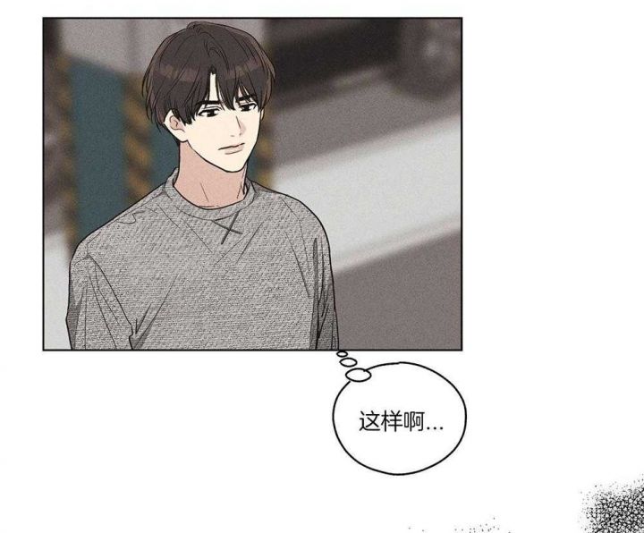 PAY BACK【偿还】漫画,第27话4图