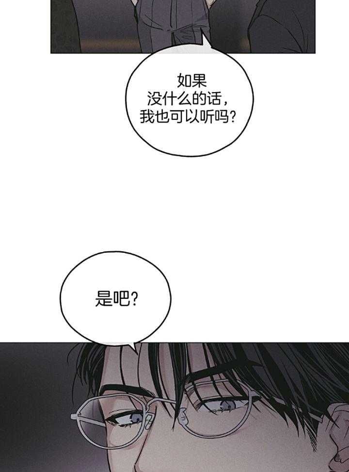 PAY BACK【偿还】漫画,第74话5图