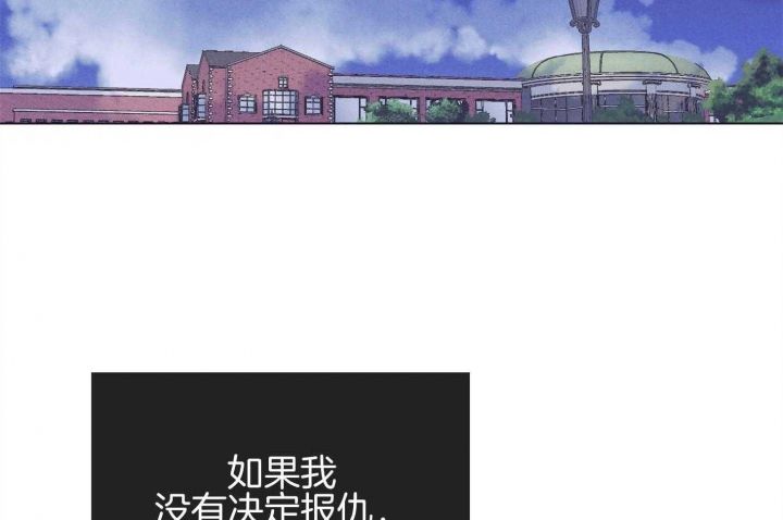 PAY BACK【偿还】漫画,第80话1图
