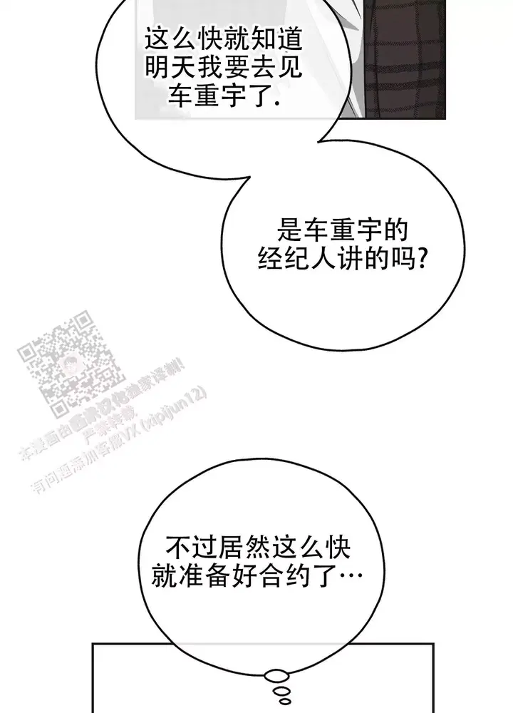 PAY BACK【偿还】漫画,第154话1图