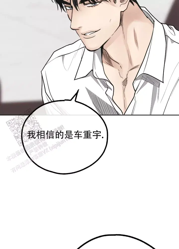 PAY BACK【偿还】漫画,第154话5图