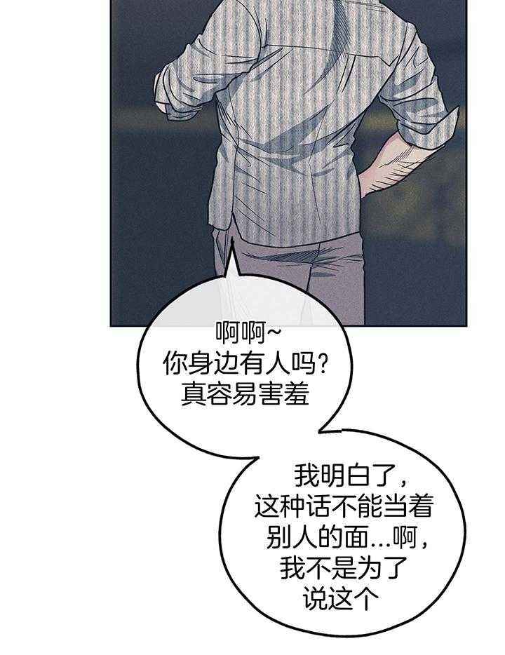 PAY BACK【偿还】漫画,第133话3图