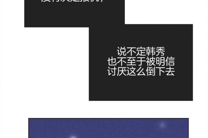 PAY BACK【偿还】漫画,第80话2图