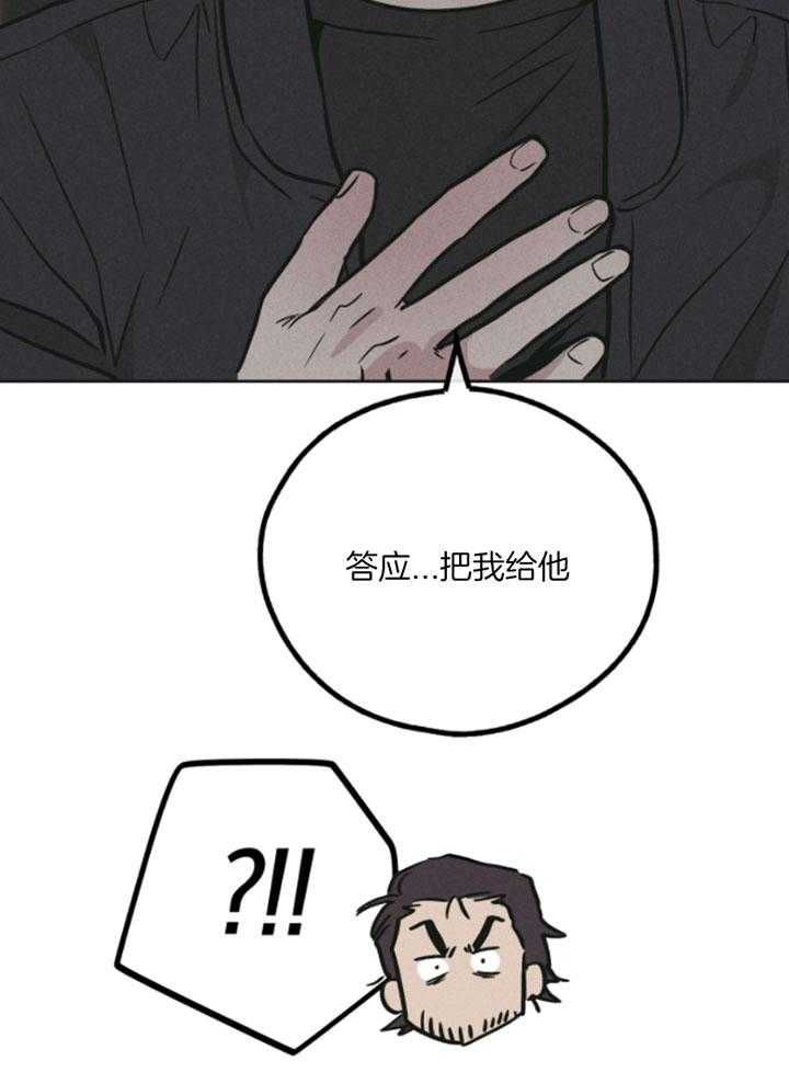 PAY BACK【偿还】漫画,第76话5图