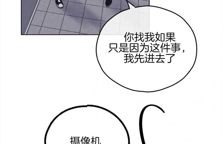 PAY BACK【偿还】漫画,第80话3图