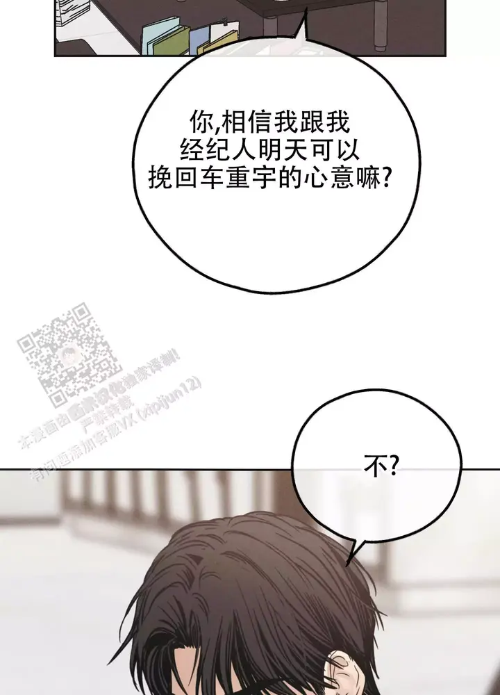 PAY BACK【偿还】漫画,第154话4图