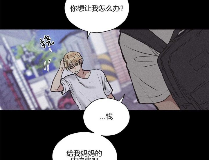 PAY BACK【偿还】漫画,第1话5图