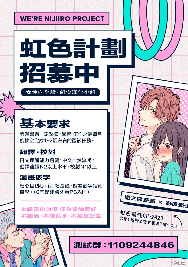 姐姐的威信漫画,03卷加笔4图