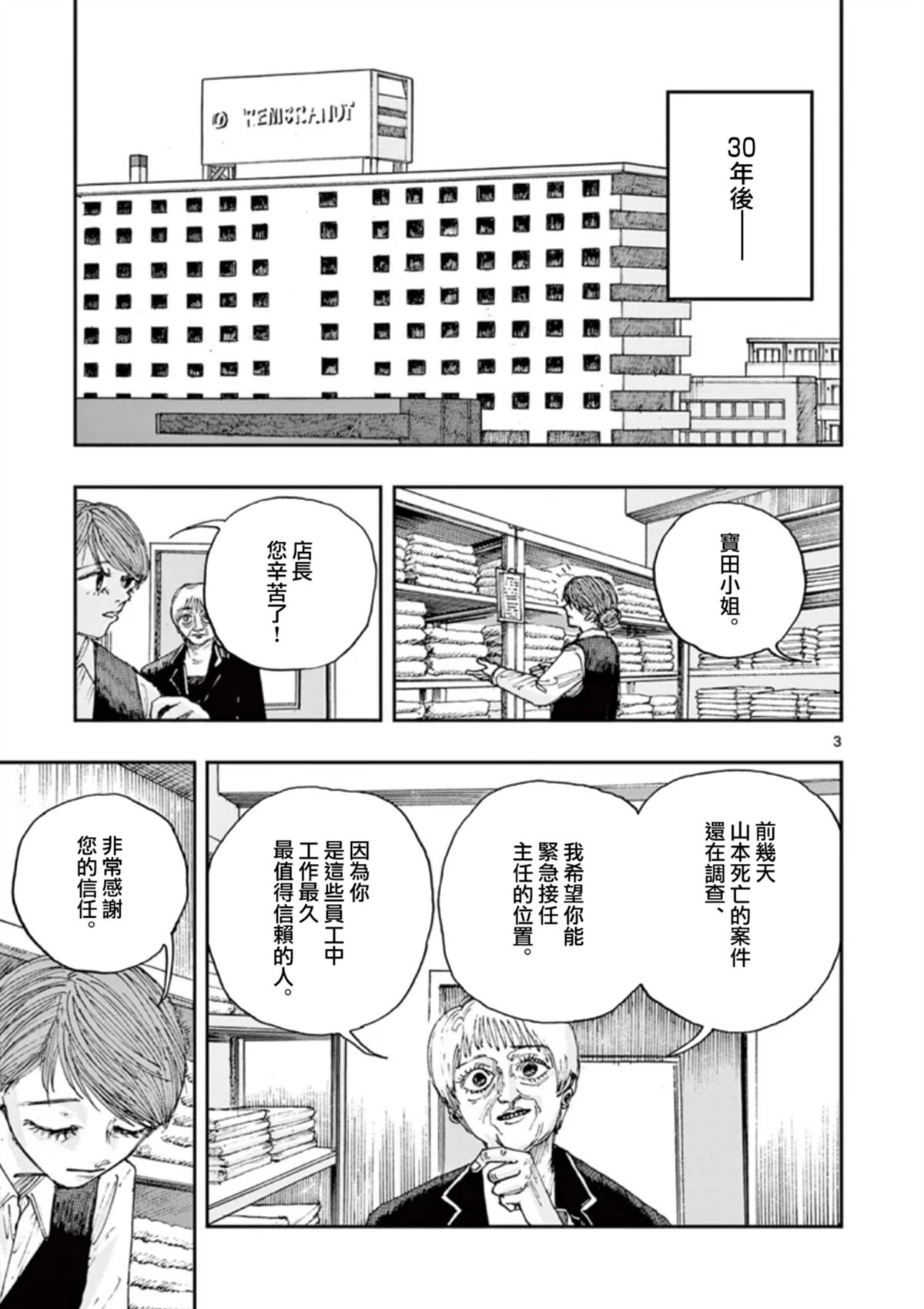 第92话2
