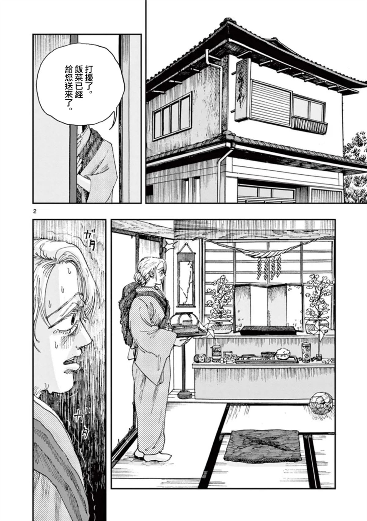 第92话1