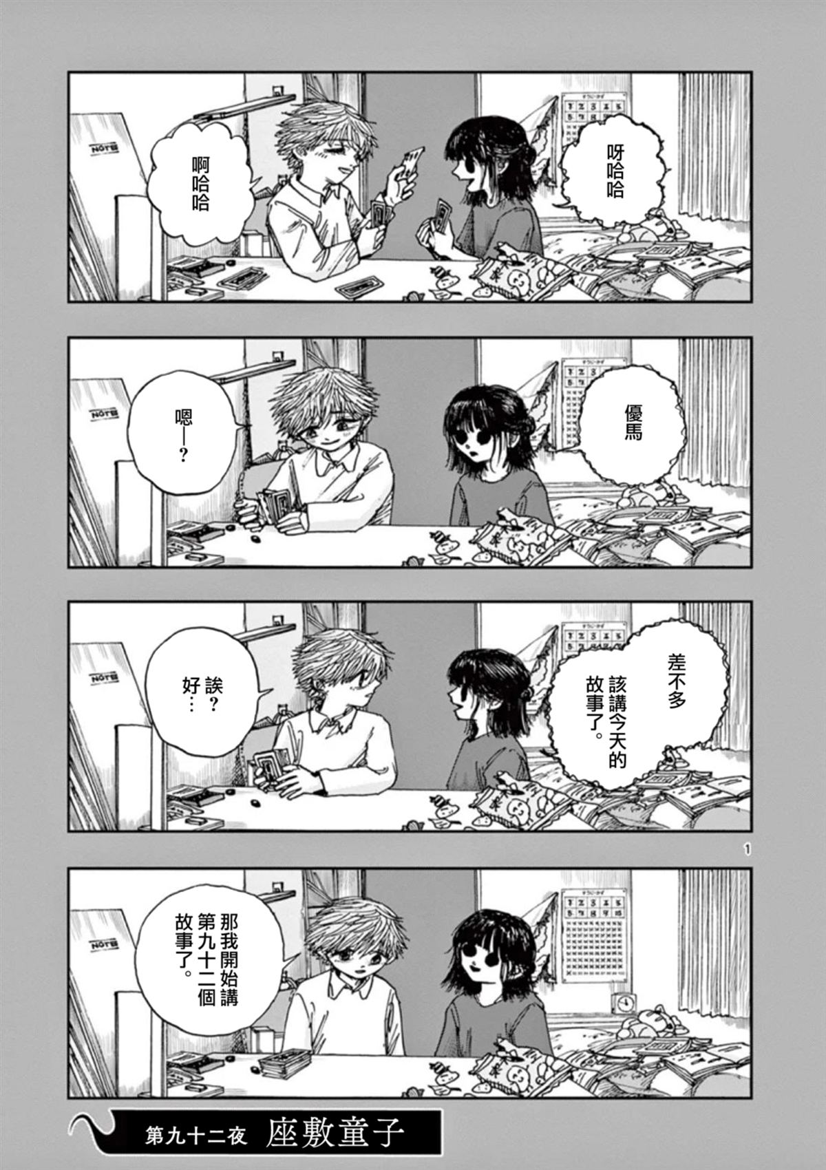第92话0