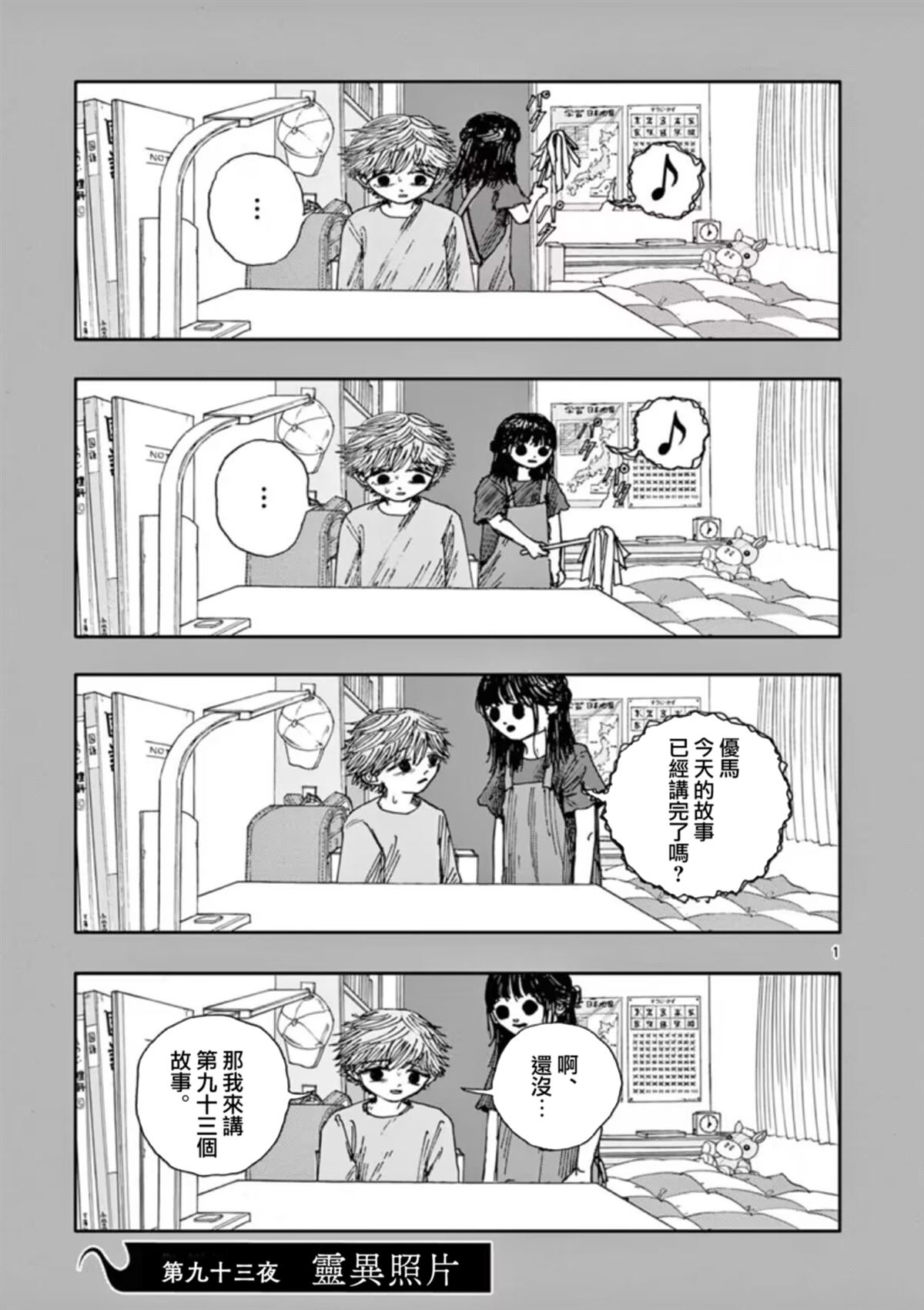 第93话0