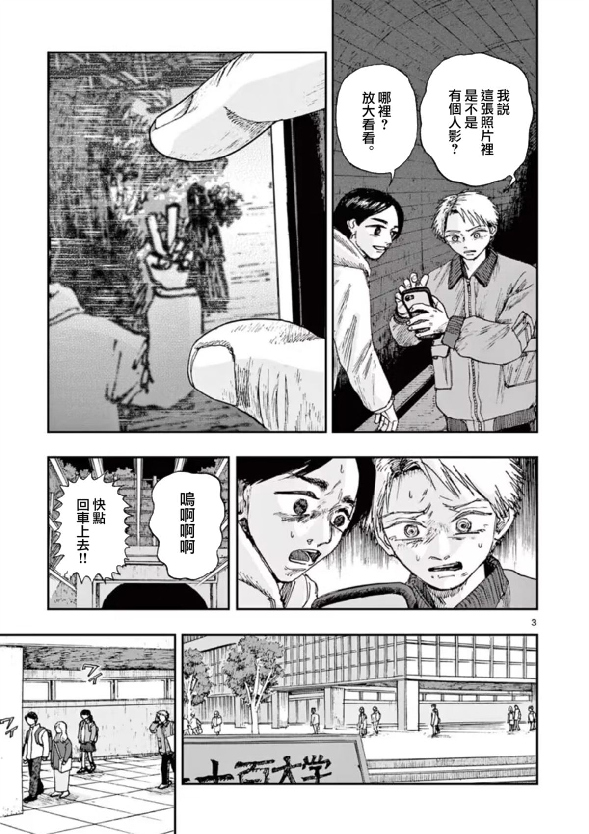 第93话2