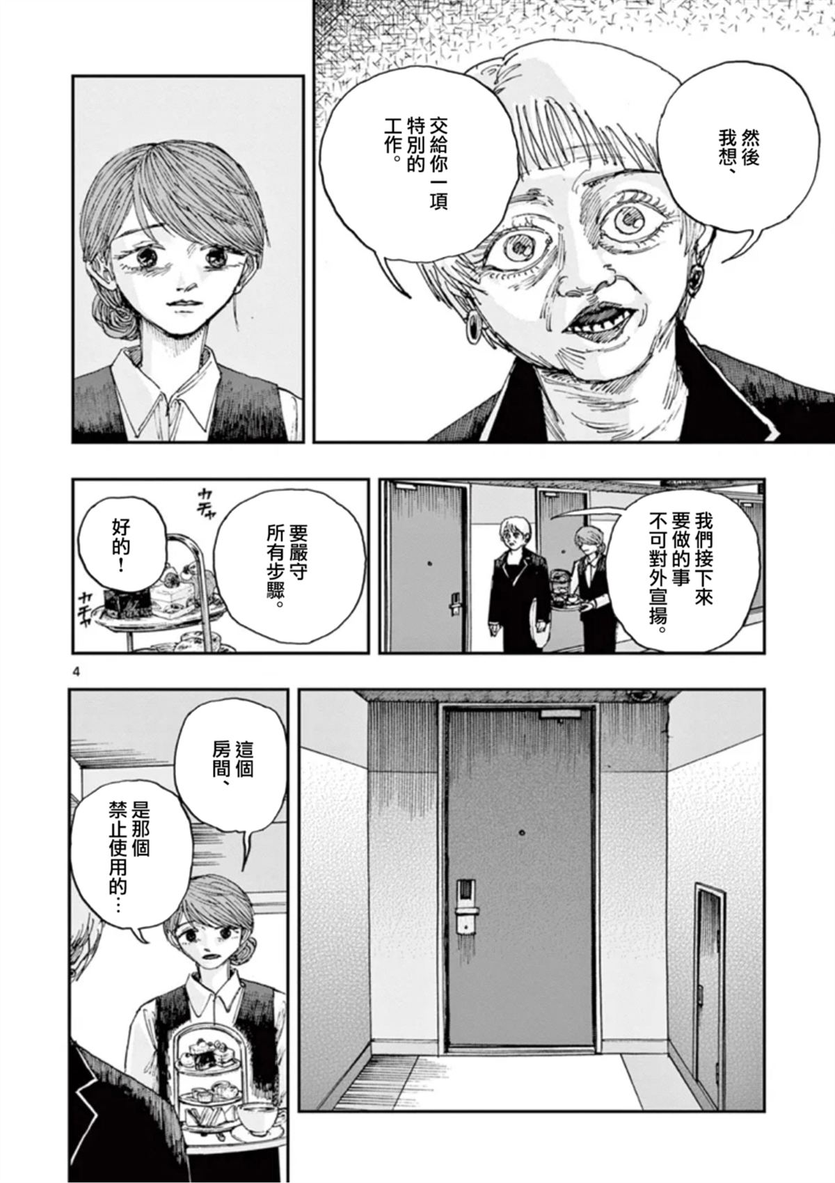 第92话3