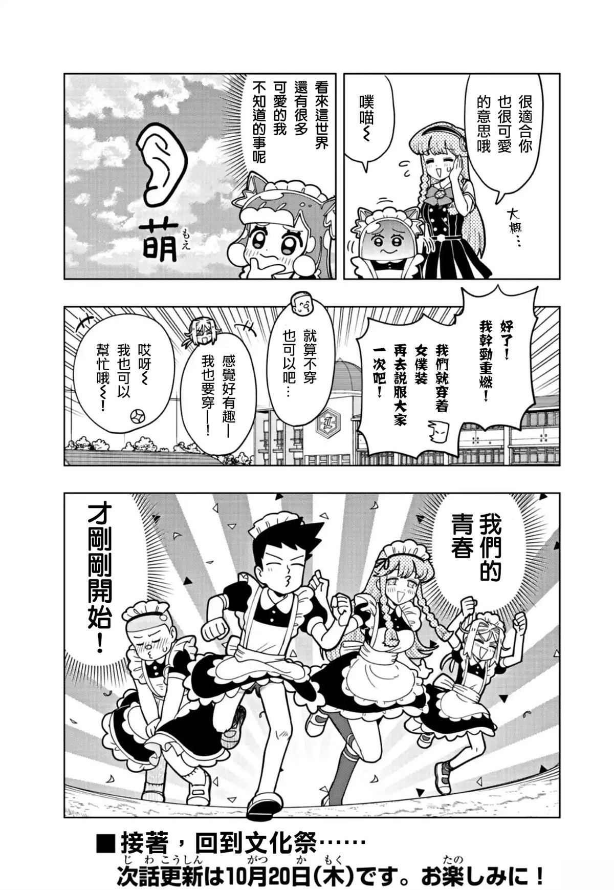 可爱史莱姆壁纸漫画,番外篇64图