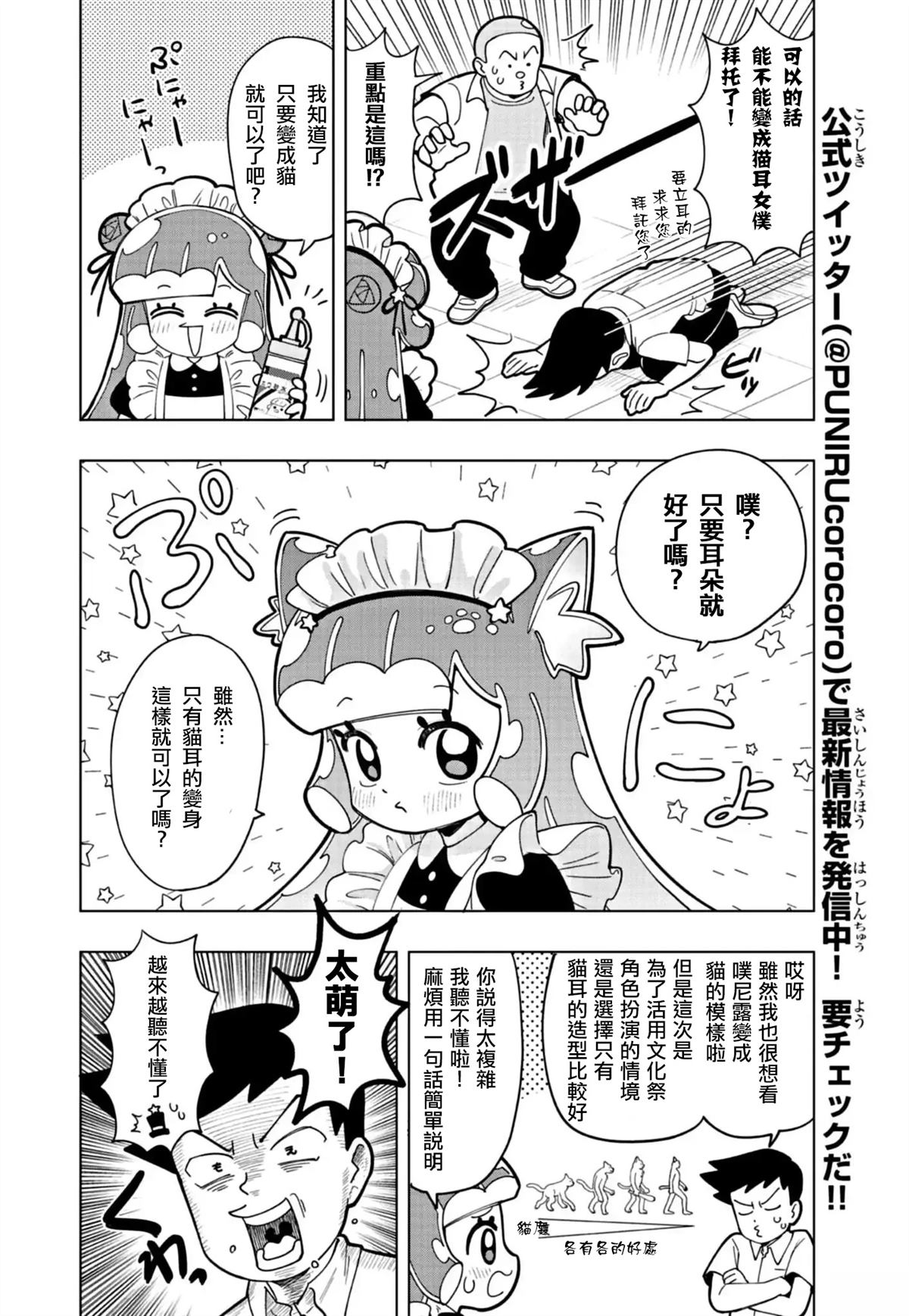 可爱史莱姆壁纸漫画,番外篇63图