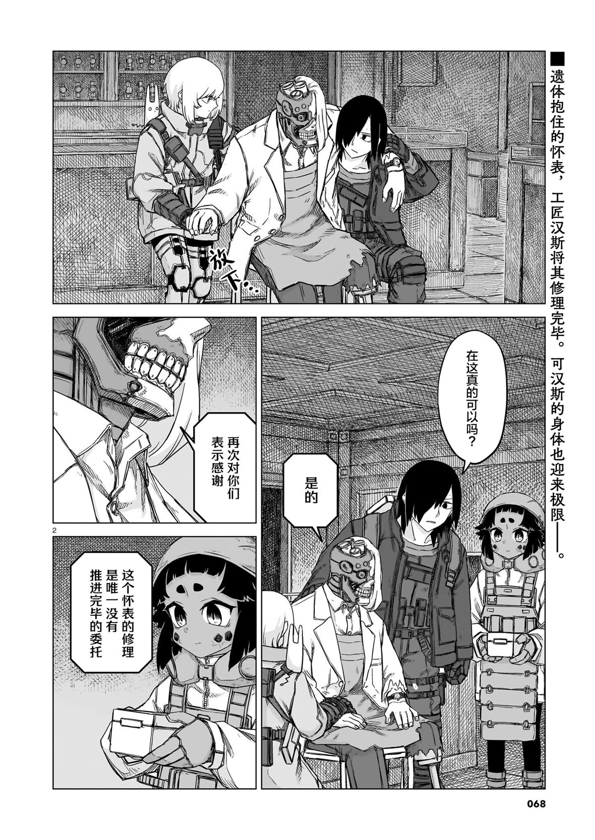 第27话1