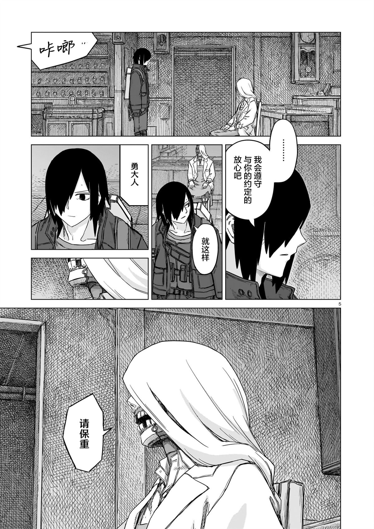 第27话4