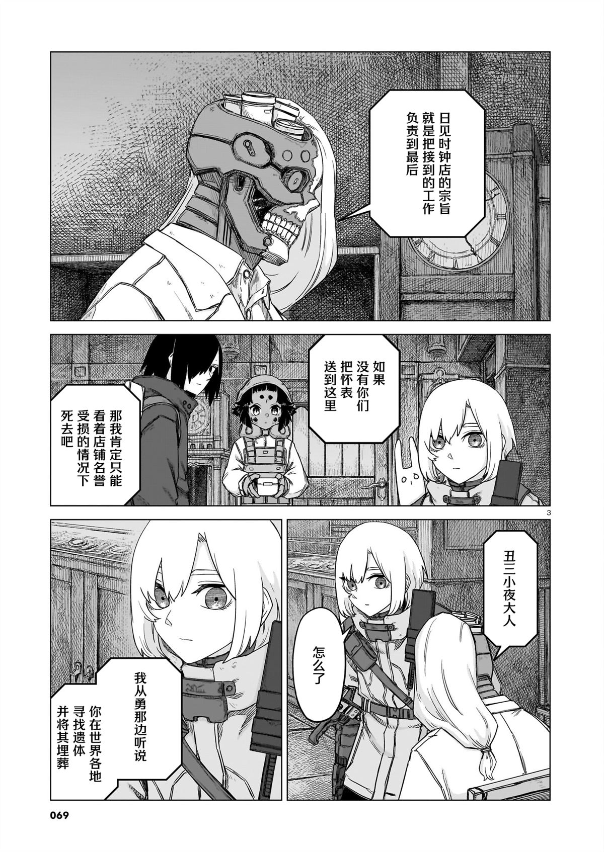 第27话2