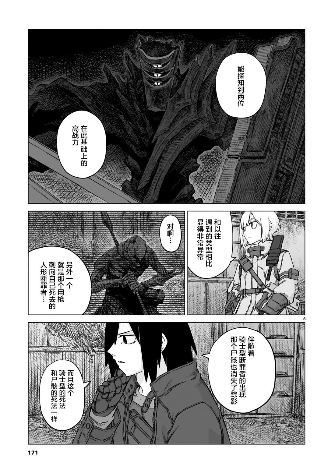 第25话4