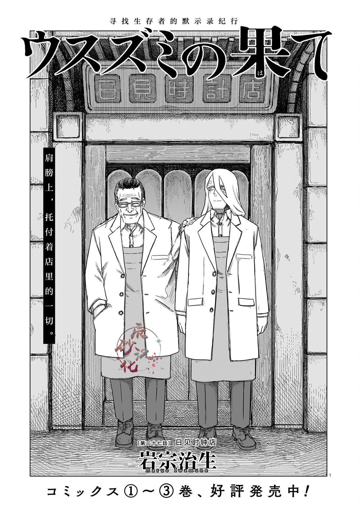 第27话0