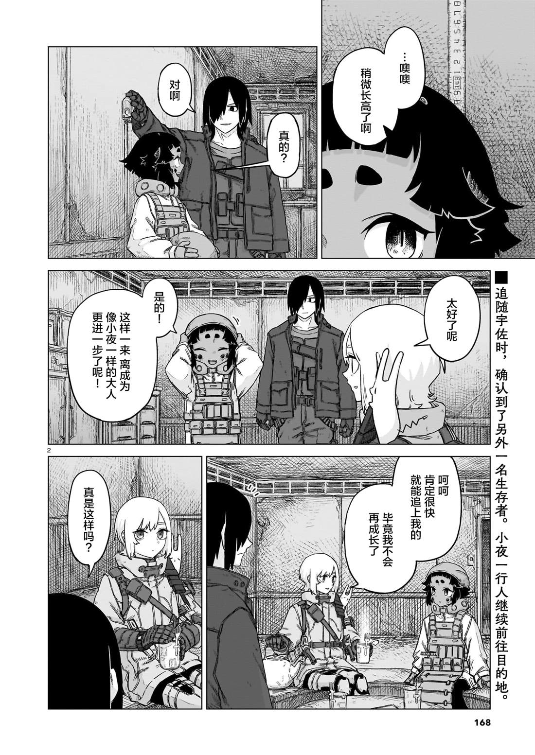 第25话1