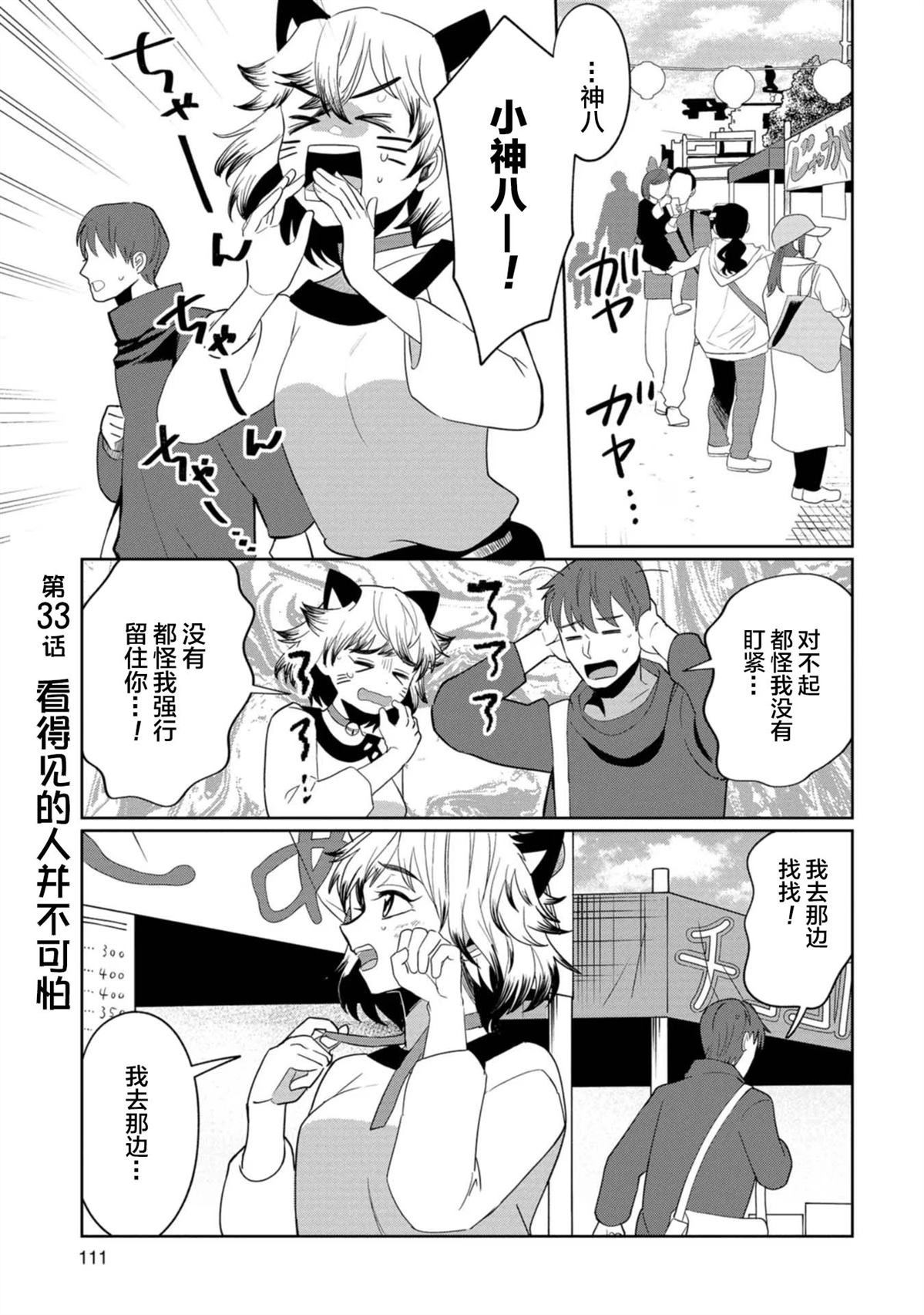 第33话0