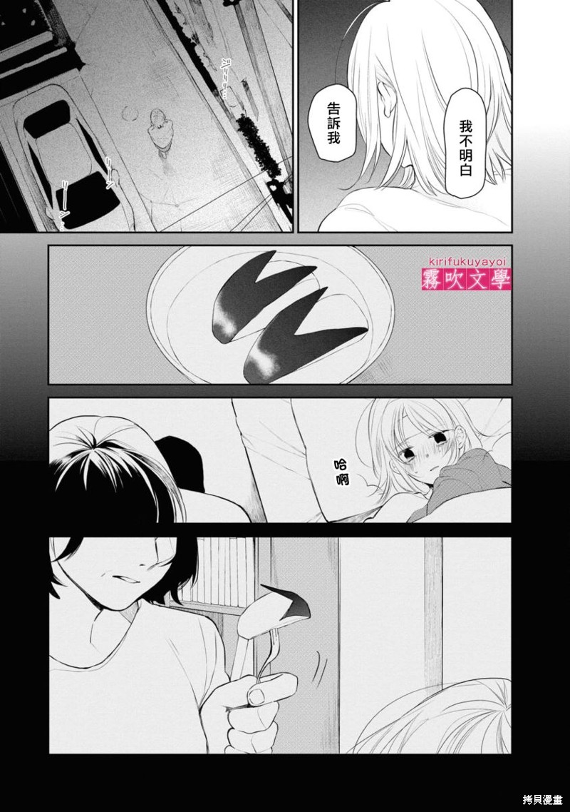 第9话4